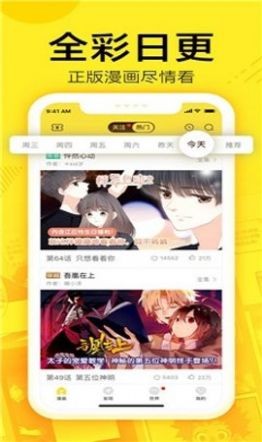 快速漫画安卓破解版 V3.0