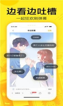 快速漫画安卓破解版 V3.0