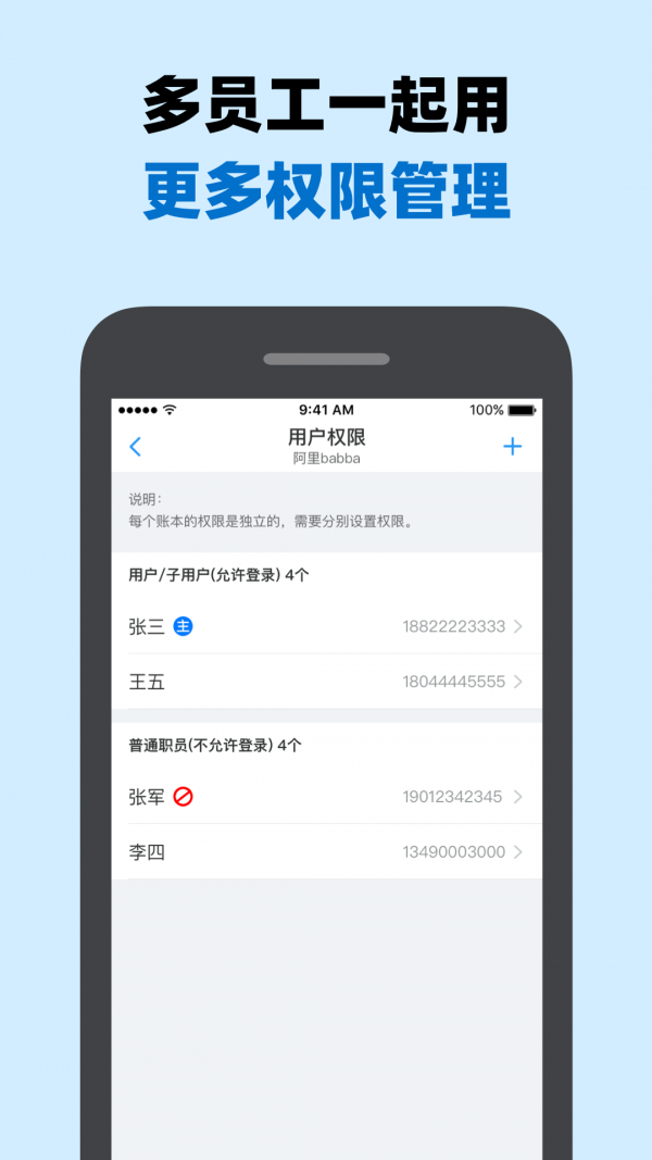 账王记账安卓官方版 V6.2.1