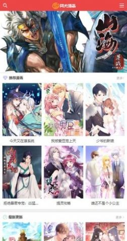 阿大漫画安卓免费版 V1.1.3