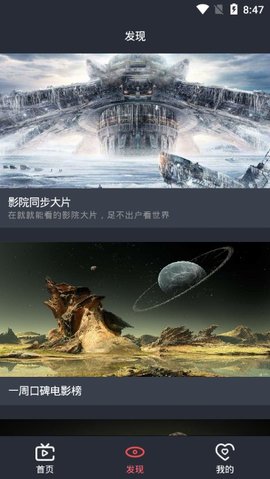 影视翔安卓去广告版 V1.5.0