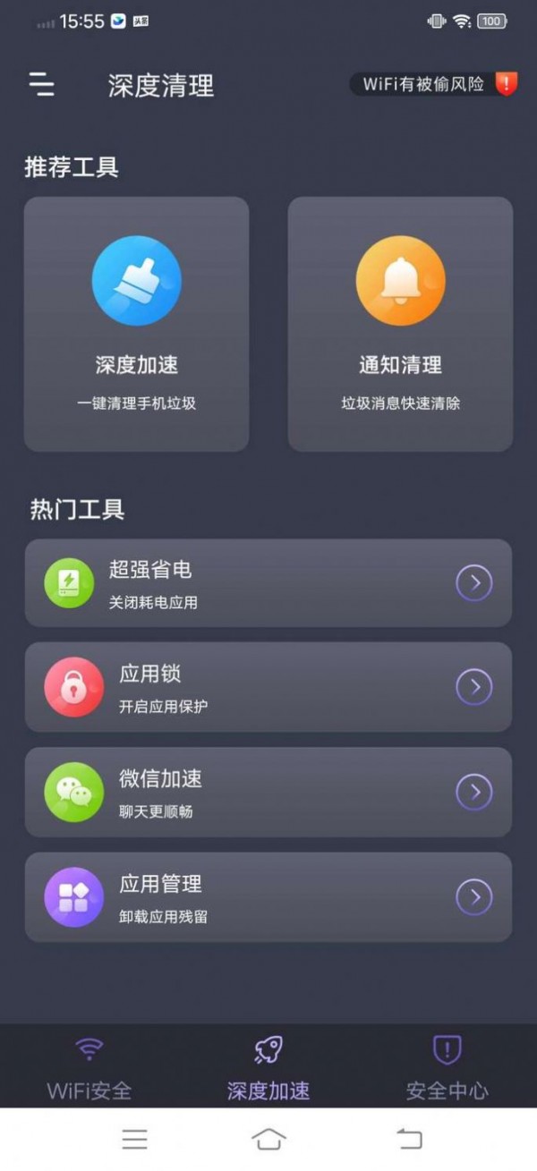 乐通WiFi安卓新版 V1.6