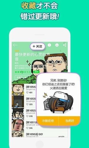 姐汁漫画安卓免费版 V4.0