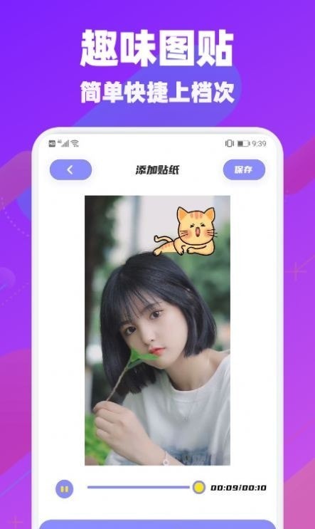 懒猫视频剪辑安卓免费版 V2.0