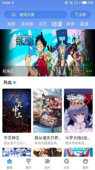 快云影视安卓官方版 V1.1.5