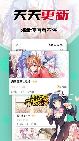 羞羞漫画安卓破解版 V4.3.5