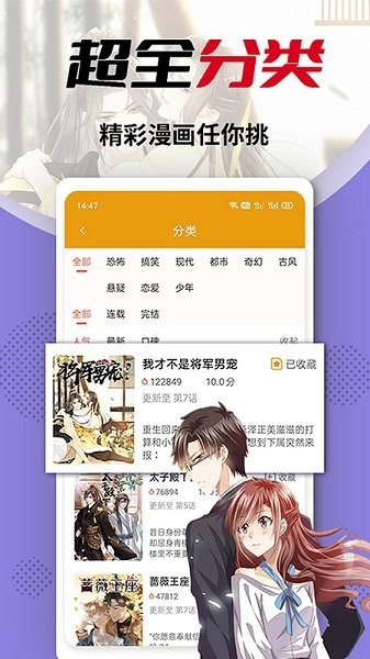 羞羞漫画安卓破解版 V4.3.5