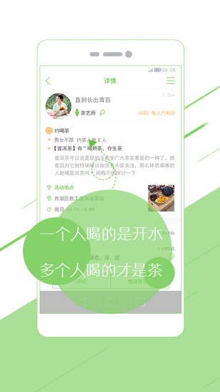 甜心p图安卓官方版 V1.0