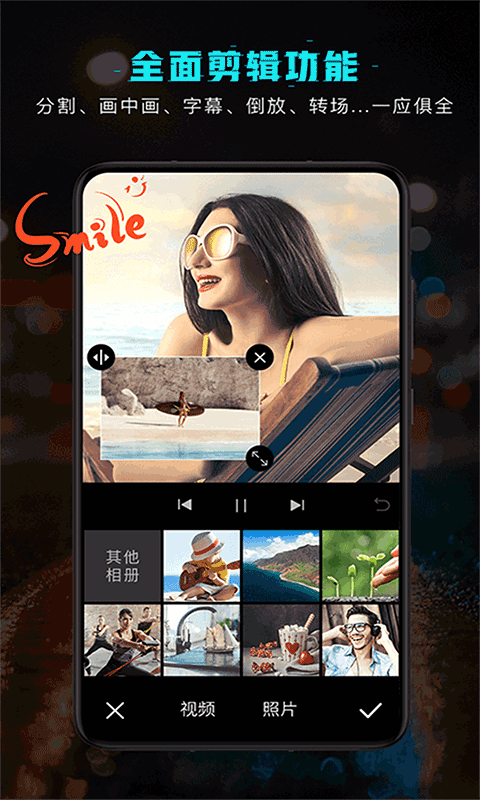 万能视频剪辑安卓版 V3.0.2