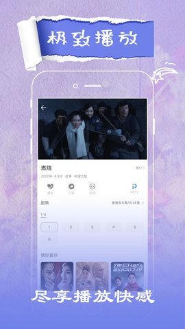 阿三神剧安卓免费版 V1.4