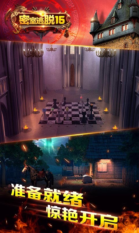 密室逃脱15神秘宫殿安卓免费版 V1.0