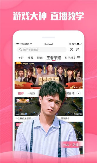 百媚直播安卓在线观看版 V6.9