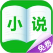 免费小说城安卓新版 V4.2.2