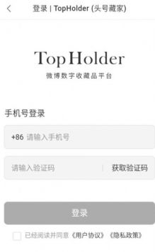 TopHolder安卓版 V2.0.6