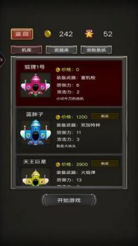 破天营救安卓精简版 V6.2.0