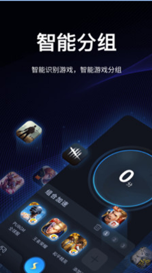 老王加速器安卓免费版 V2.2.23