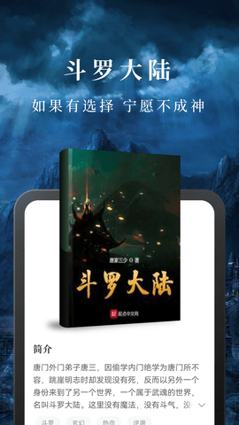 免费淘小说安卓官方版 V2.2.5