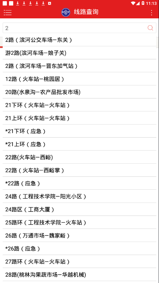 阳泉公交通安卓免费版 V1.6.6