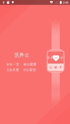 AI医养云安卓精简版 V4.0.2