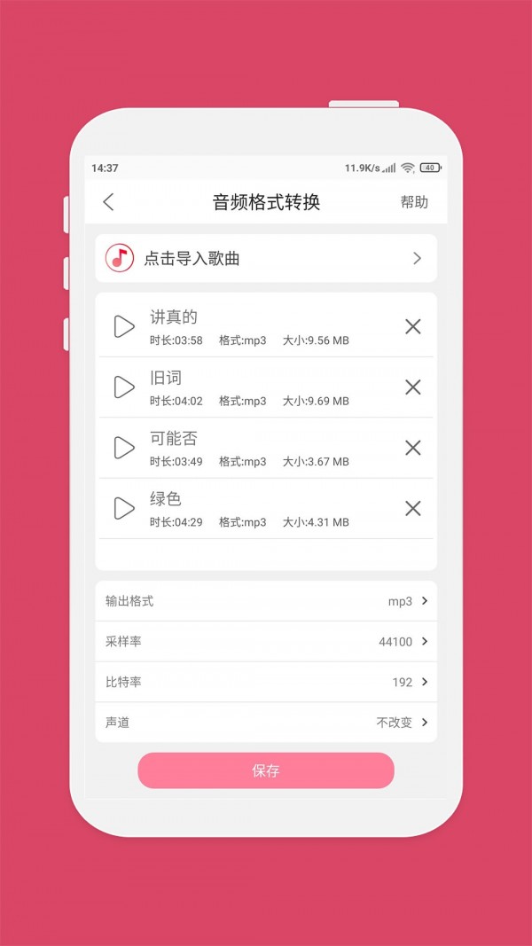 音乐剪辑安卓官方版 V5.0.6