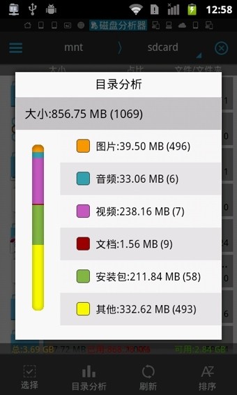 ES文件浏览器安卓专业版 V6.9