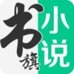 书棋小说安卓无限次数版 V1.2.7