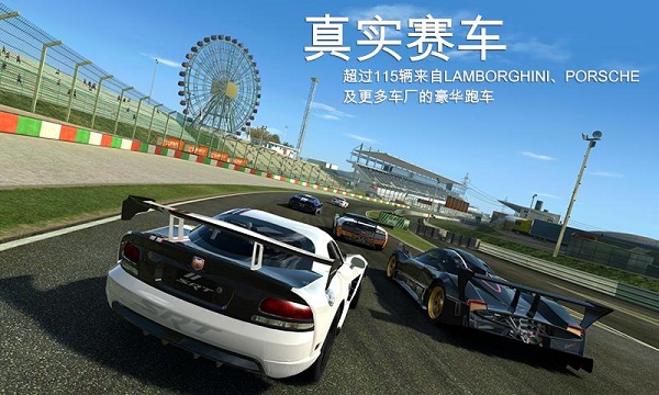 真实赛车3安卓官方版 V3.0.5