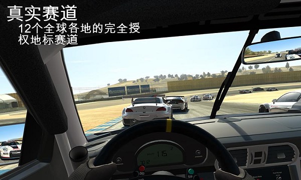 真实赛车3安卓官方版 V3.0.5