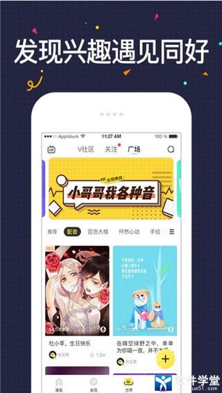 快看漫画安卓官方版 V3.0.5