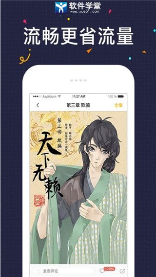 快看漫画安卓官方版 V3.0.5