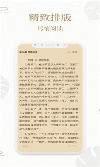 熊猫搜书安卓版 V1.4.20