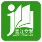 晋江小说阅读安卓免费版 V7.0