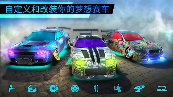 极限漂移世界安卓免费版 V1.0.3