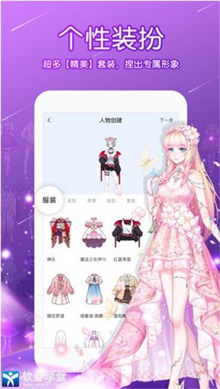 触漫安卓官方版 V1.0.3