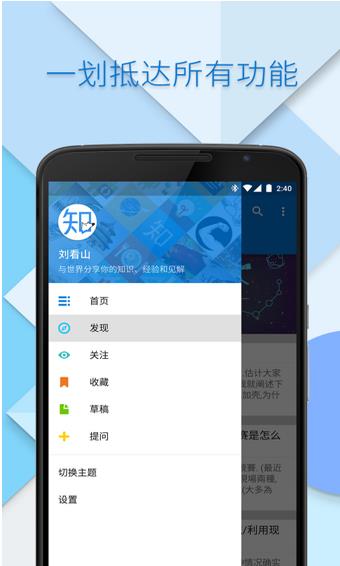 知乎安卓官方版 V8.0.2