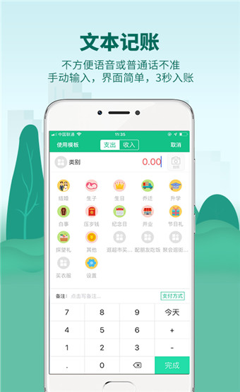 麦丘记账安卓精简版 V4.6.2