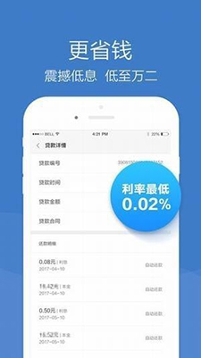 小米贷款安卓精简版 V3.5.0