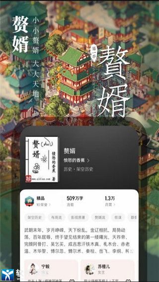 起点读书安卓精简版 V1.0