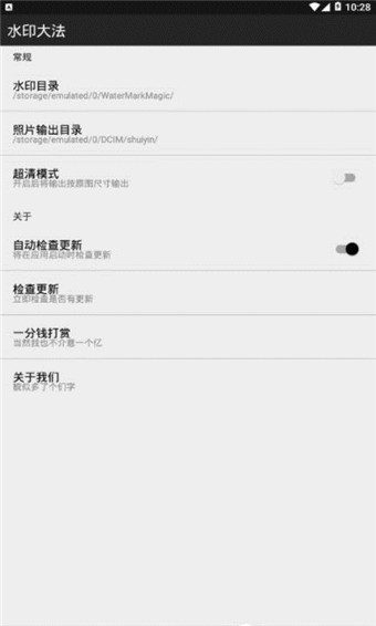 水印大法安卓免费版 V4.8.5