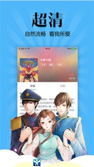 扑飞漫画安卓精简版 V2.6.7