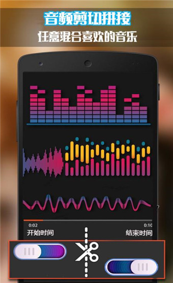 口袋音频剪辑安卓官方版 V1.0.3