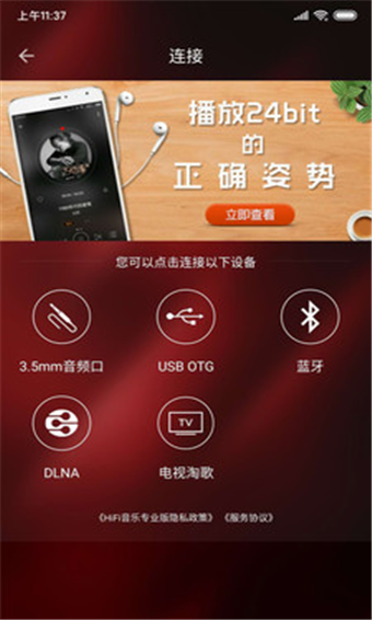 HiFi音乐安卓官方版 V3.3.3