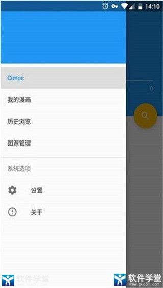 Cimoc漫画安卓破解版 V5.0.2