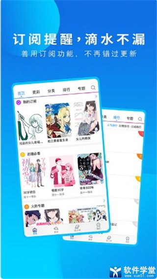 动漫之家安卓手机版 V1.0.8