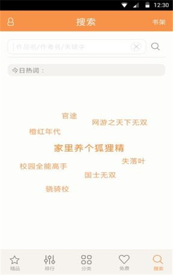 17k小说网安卓破解版 V1.0.9