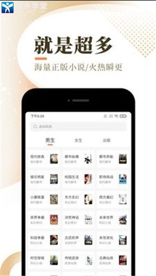 宜搜小说安卓官方版 V4.0