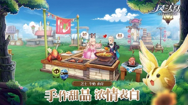 枫之大陆安卓国际服版 V1.0.2