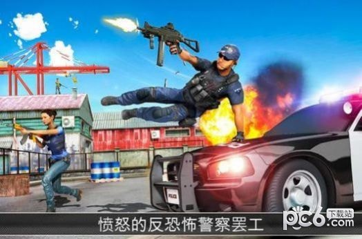 警察反恐射击安卓极速版 V4.3.1