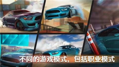 极限漂移专家安卓破解版 V1.5.8