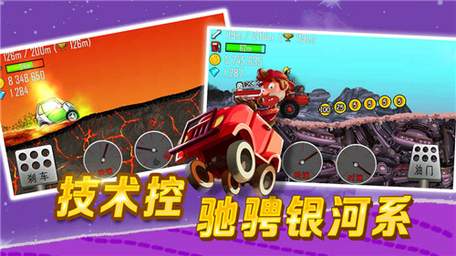 登山赛车5安卓破解版 V1.6.8